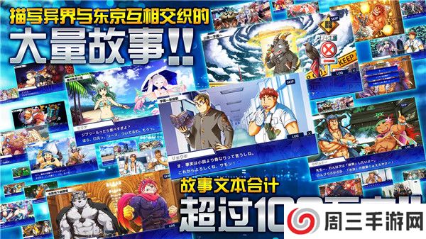 东京放学后召唤师最新版