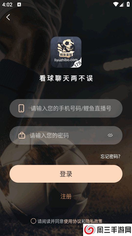 鲤鱼直播nba免费版