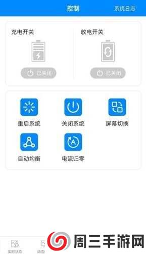 蚂蚁保护板官网下载