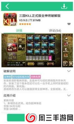 纽扣助手游戏盒子下载