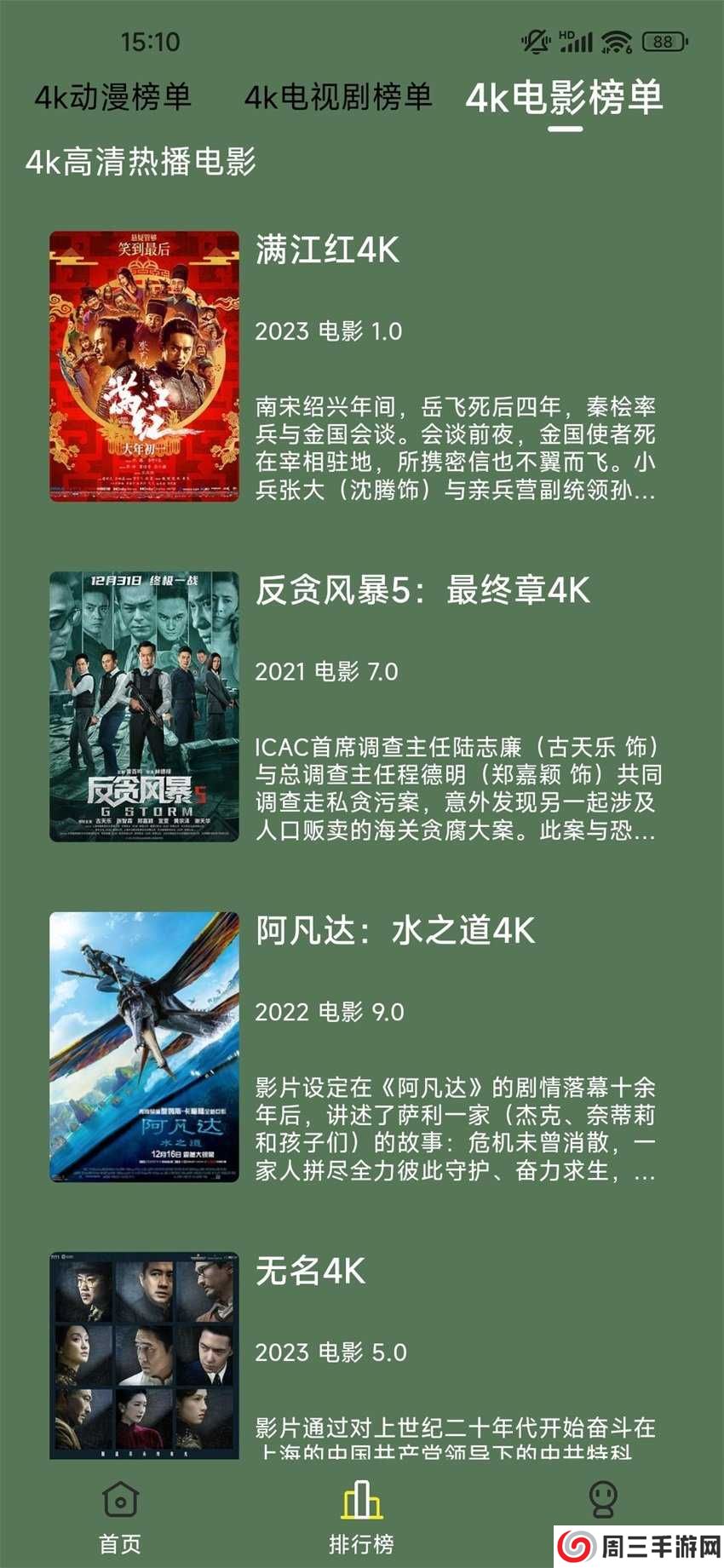 小财神影视app下载