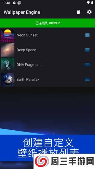 Wallpaper Engine壁纸引擎手机版下载