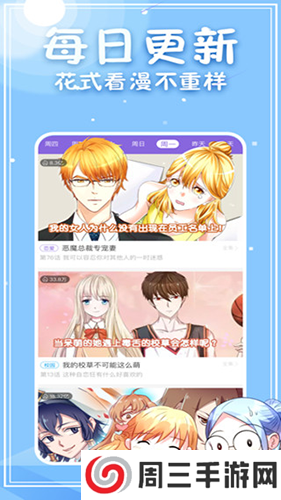 次元派漫画app下载