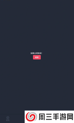 囧次元破解版免广告为什么加载不出来