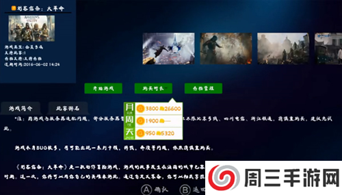 格来云游戏2023最新版5