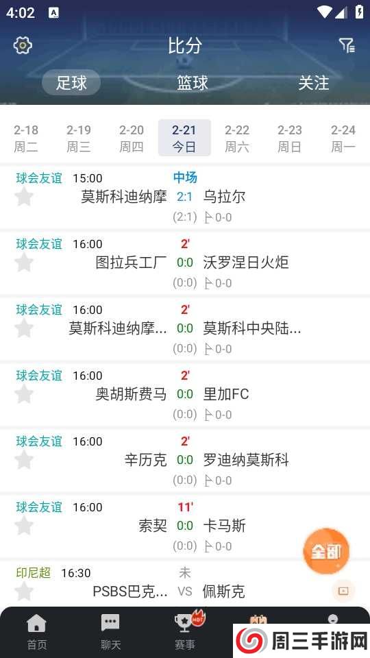 鲤鱼直播nba免费版下载