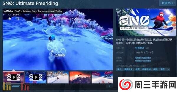 自由速降滑雪《SNØ: Ultimate Freeriding》现已正式发售
