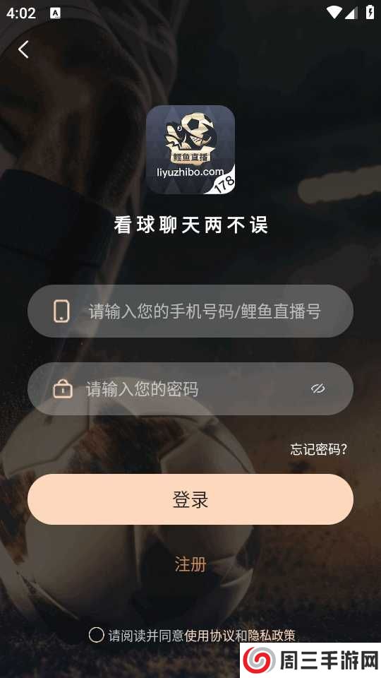 鲤鱼直播nba免费版下载