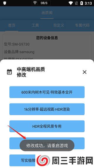 画质阁app下载安卓版使用方法3