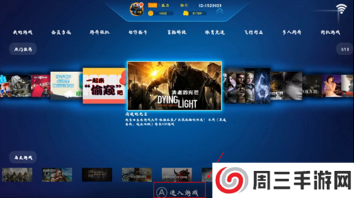 格来云游戏2023最新版4