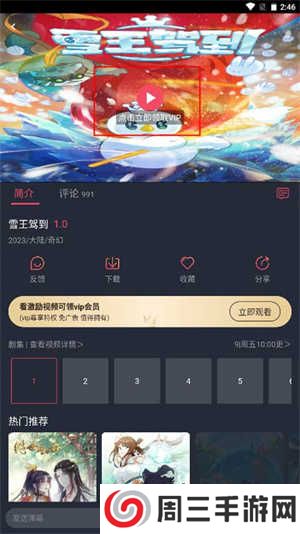囧次元动漫无广告版使用教程截图2