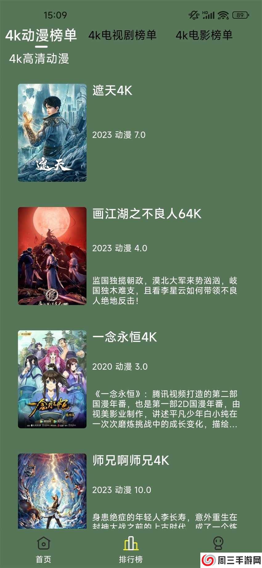 小财神影视app下载