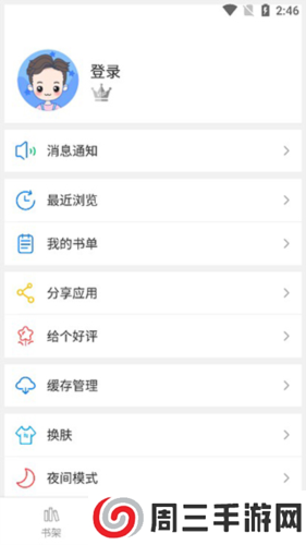 36漫画去广告破解版使用教程5