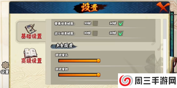 BNO火影跨界对决