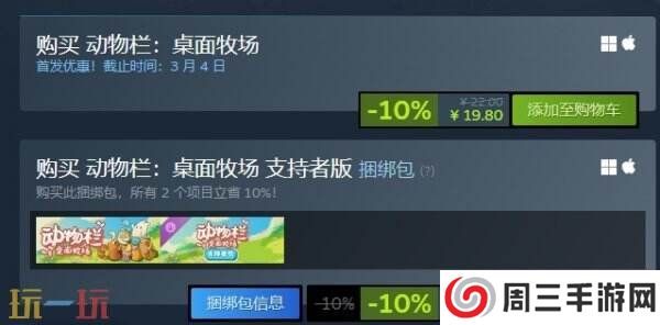 牧场放置摸鱼利器《动物栏：桌面牧场》现已正式发售