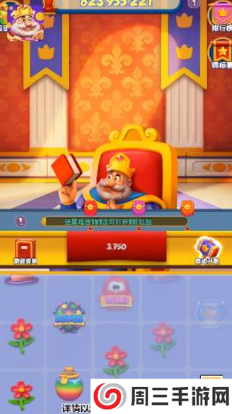 汤姆的宝藏红包版