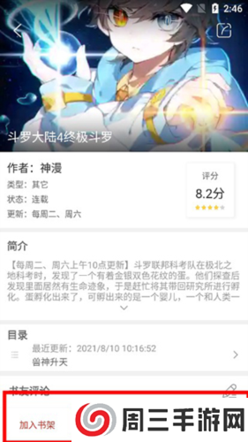 36漫画去广告破解版使用教程4