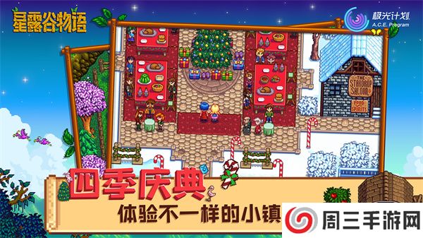 星露谷物语原版最新版