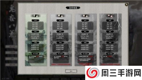 鬼谷八荒手游免内购版