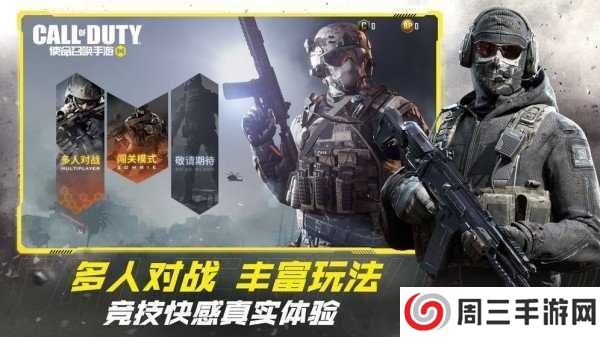 使命召唤画质修改器无任务无广告下载