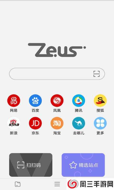 宙斯浏览器旧版入口下载