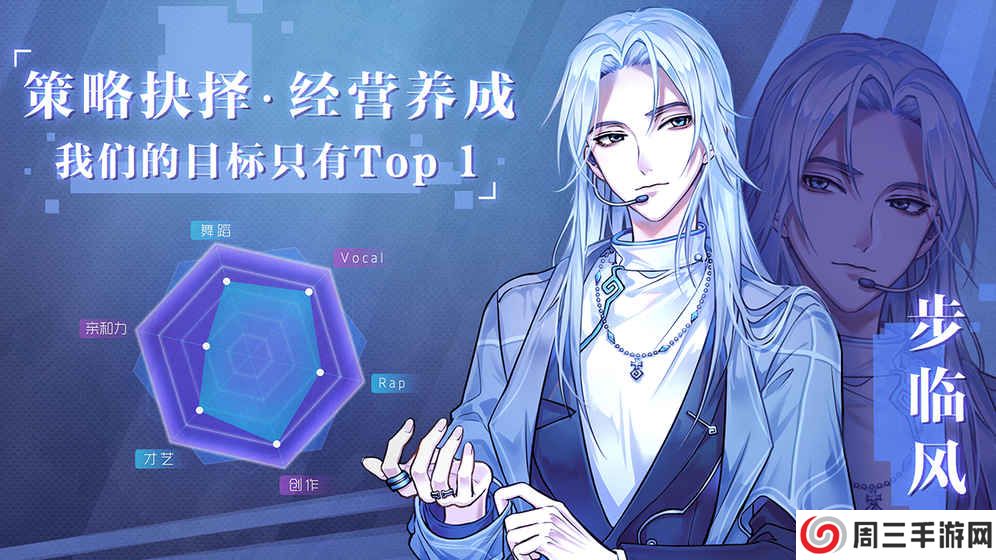 失忆偶像出道中2025