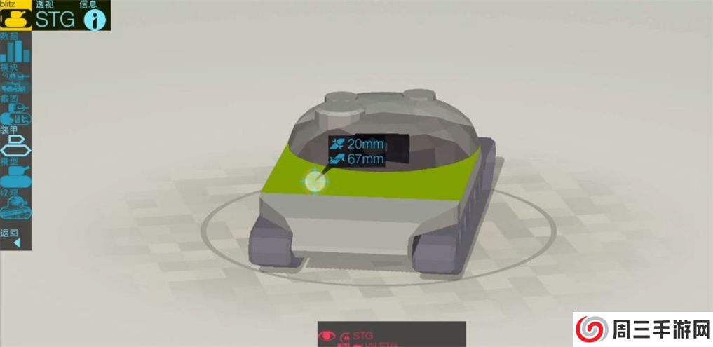 装甲检查员最新版本