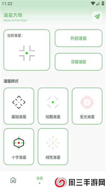 阿浪画质助手最新版本下载