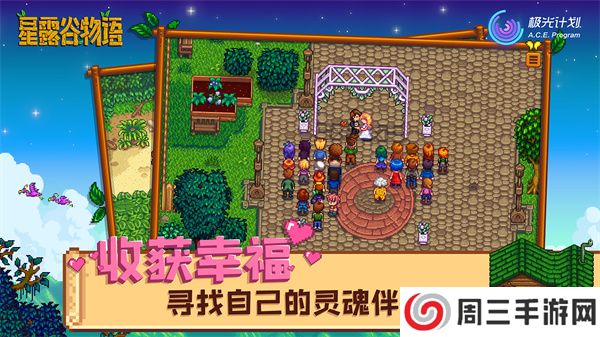 星露谷物语原版最新版