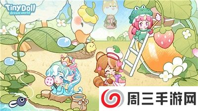 迷你小镇：梦幻乐园手游