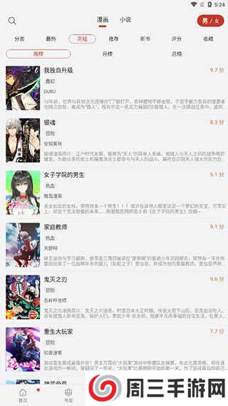 36漫画纯净版下载