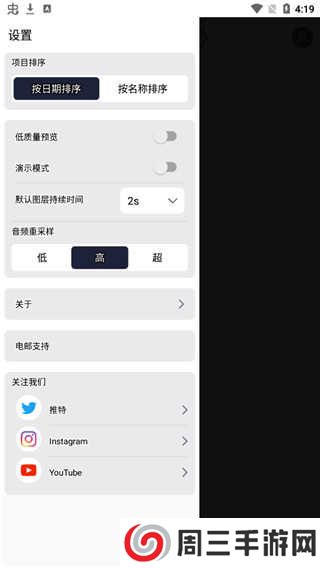 am剪辑软件安卓版下载