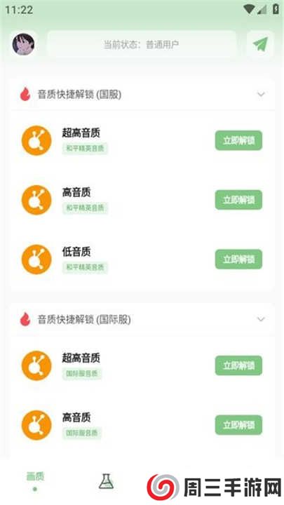 阿浪画质助手最新版本下载