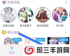 36漫画怎样查看隐私政策截图1