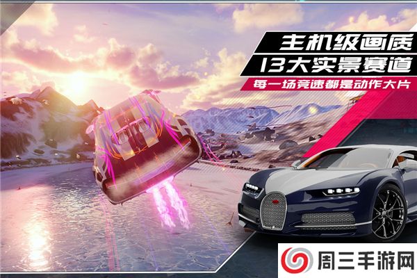 狂野飙车9免实名认证版