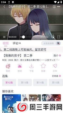 花子动漫app正版