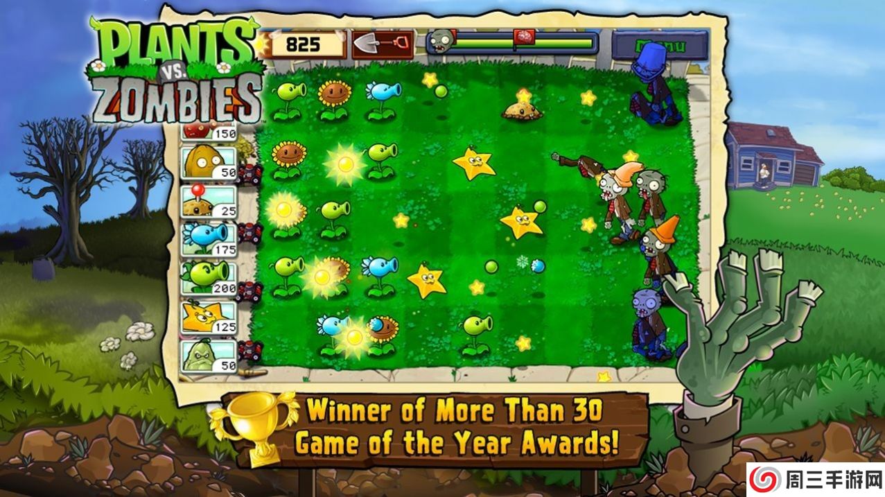 植物大战僵尸无名版金坷垃