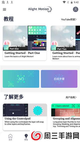 am剪辑软件安卓版下载
