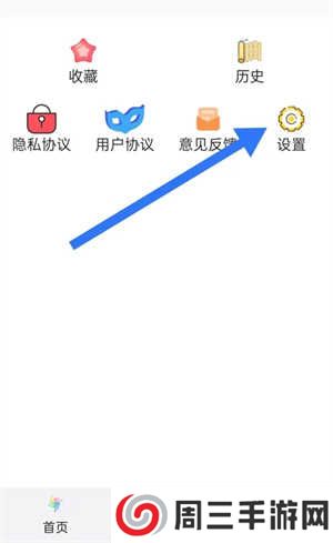 36漫画怎样查看隐私政策截图2