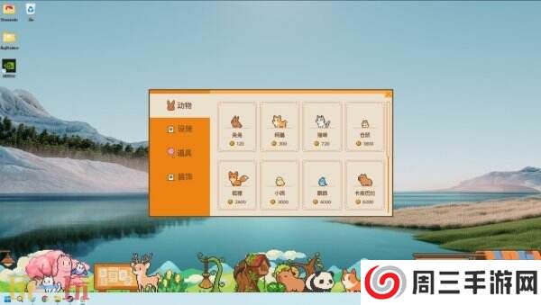 牧场放置摸鱼利器《动物栏：桌面牧场》现已正式发售