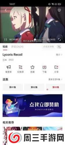 动漫共和国(OMoFun)复活版下载