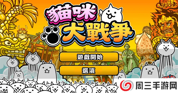 猫咪大战争Dog版最新版