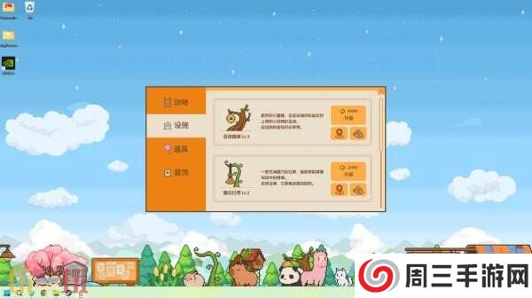 牧场放置摸鱼利器《动物栏：桌面牧场》现已正式发售