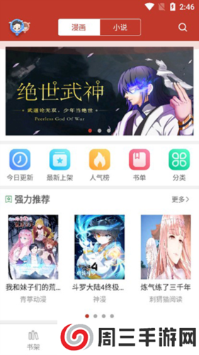 36漫画去广告破解版使用教程3