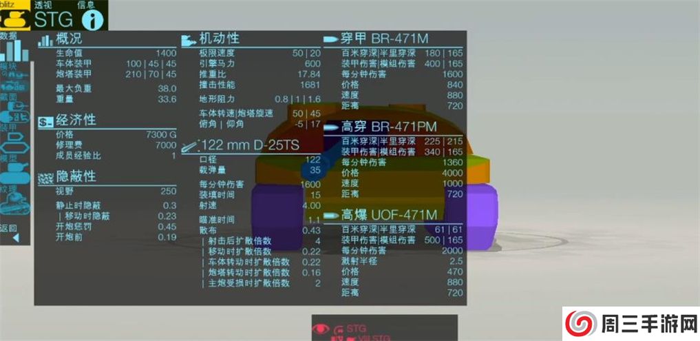 装甲检查员最新版本
