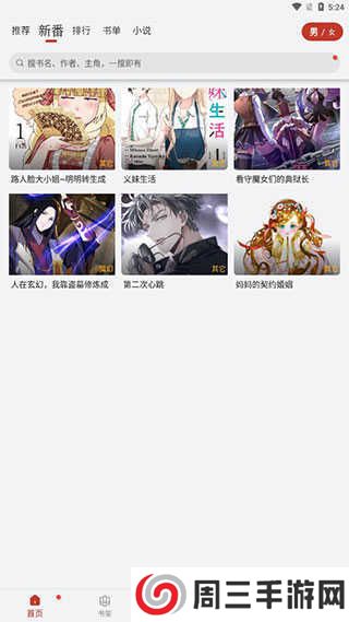 36漫画纯净版下载