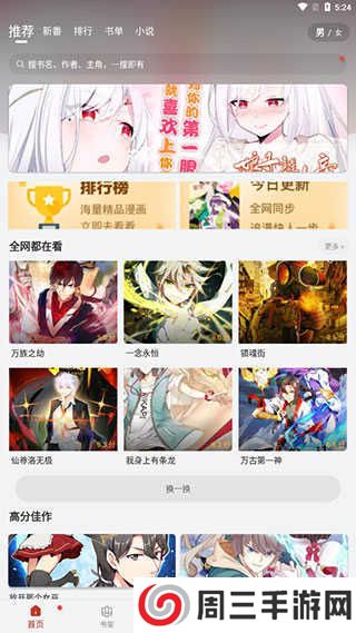 36漫画纯净版下载