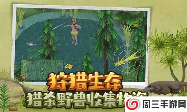 挨饿荒野联机版