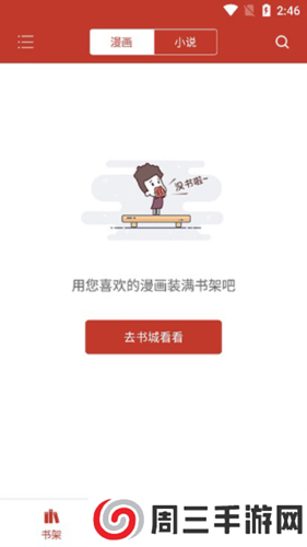 36漫画去广告破解版使用教程2