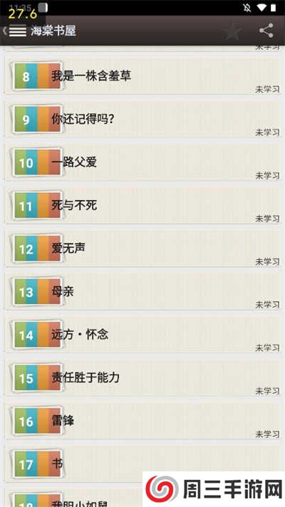 海棠书屋免费app自由阅读器下载